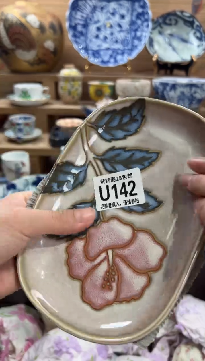 瓷片ᥫ**D     U142