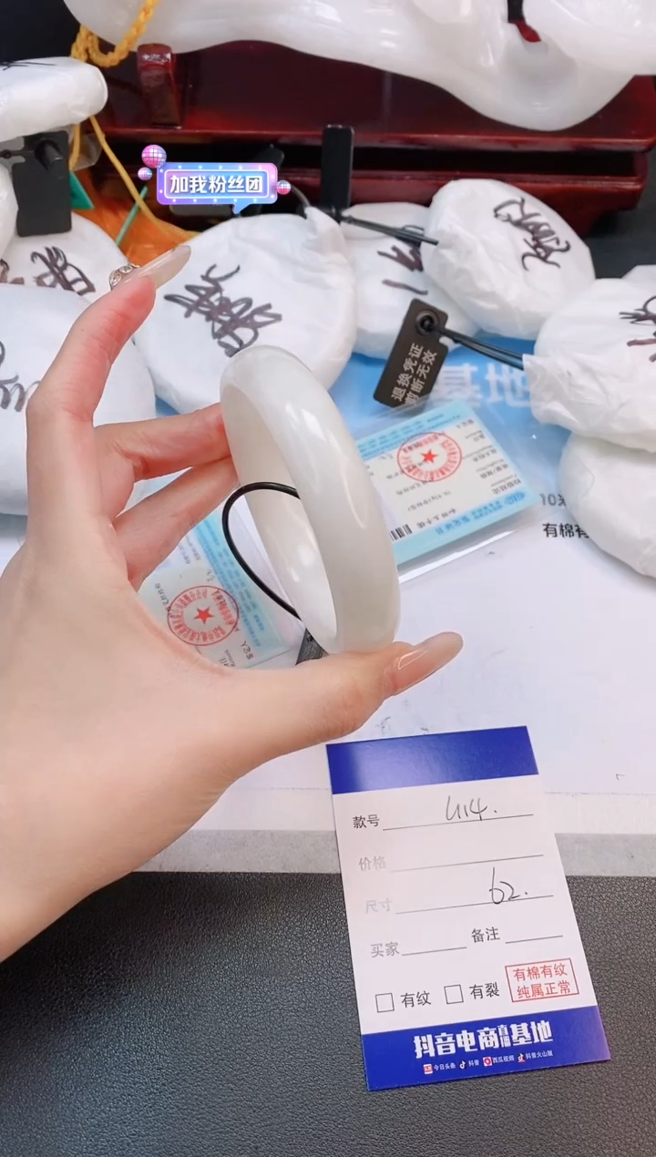 未镶嵌手镯和田玉30L114-62