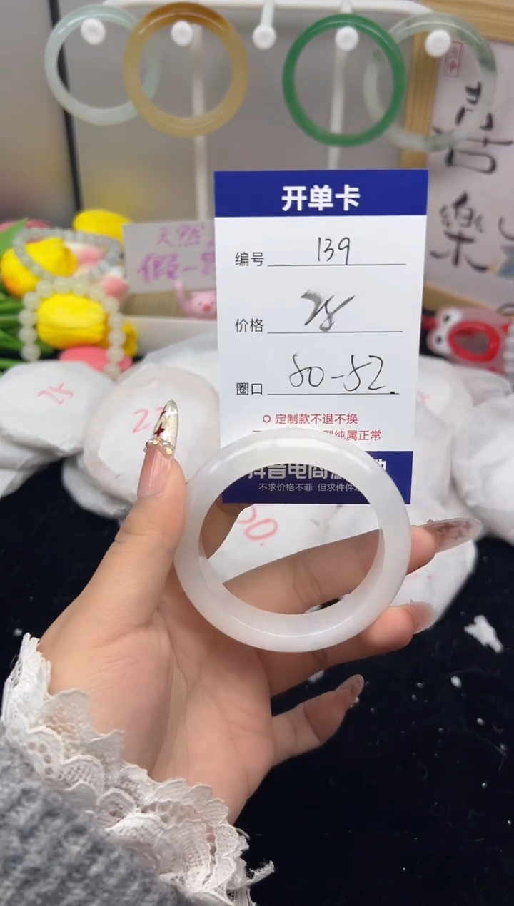 【闪购商品】玛瑙/玉髓手镯未镶嵌139