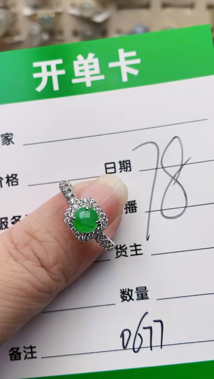 颈饰银S925镶嵌翡翠0677