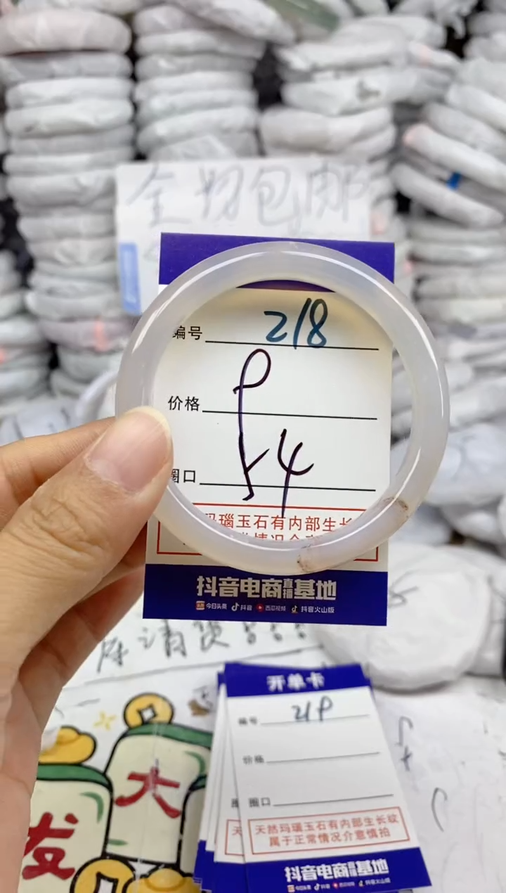 手镯玛瑙/玉髓未镶嵌218