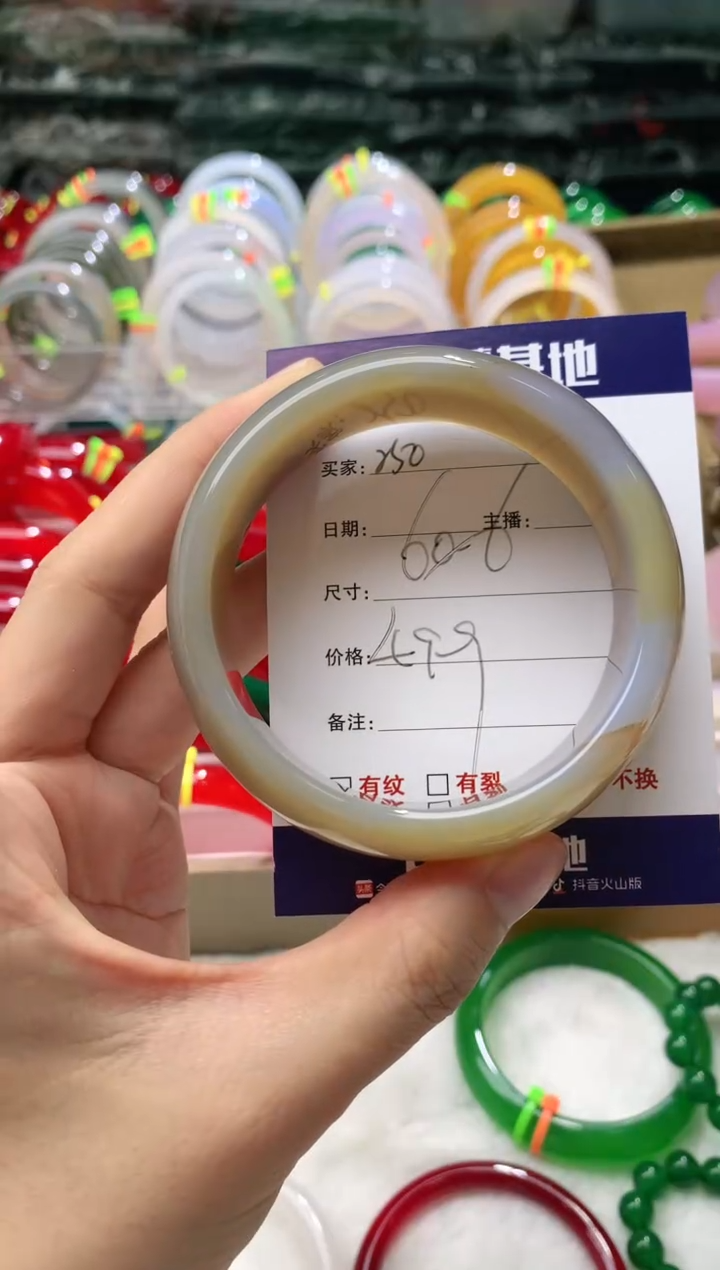 【闪购商品】玛瑙/玉髓手镯未镶嵌250