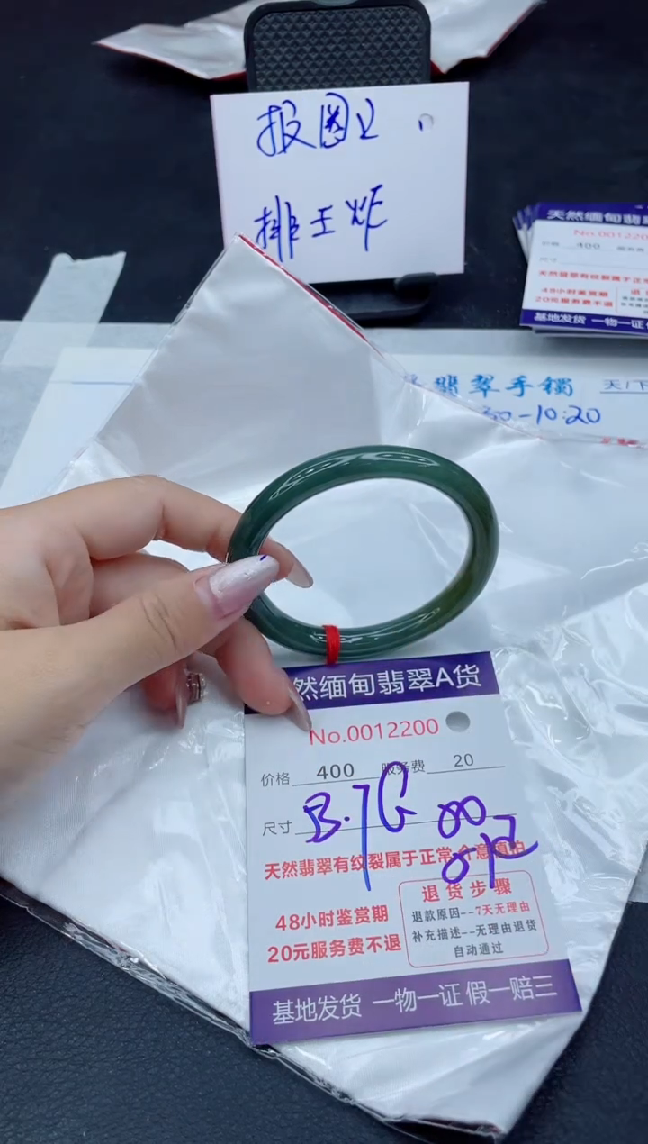 【闪购商品】翡翠手镯未镶嵌11111111