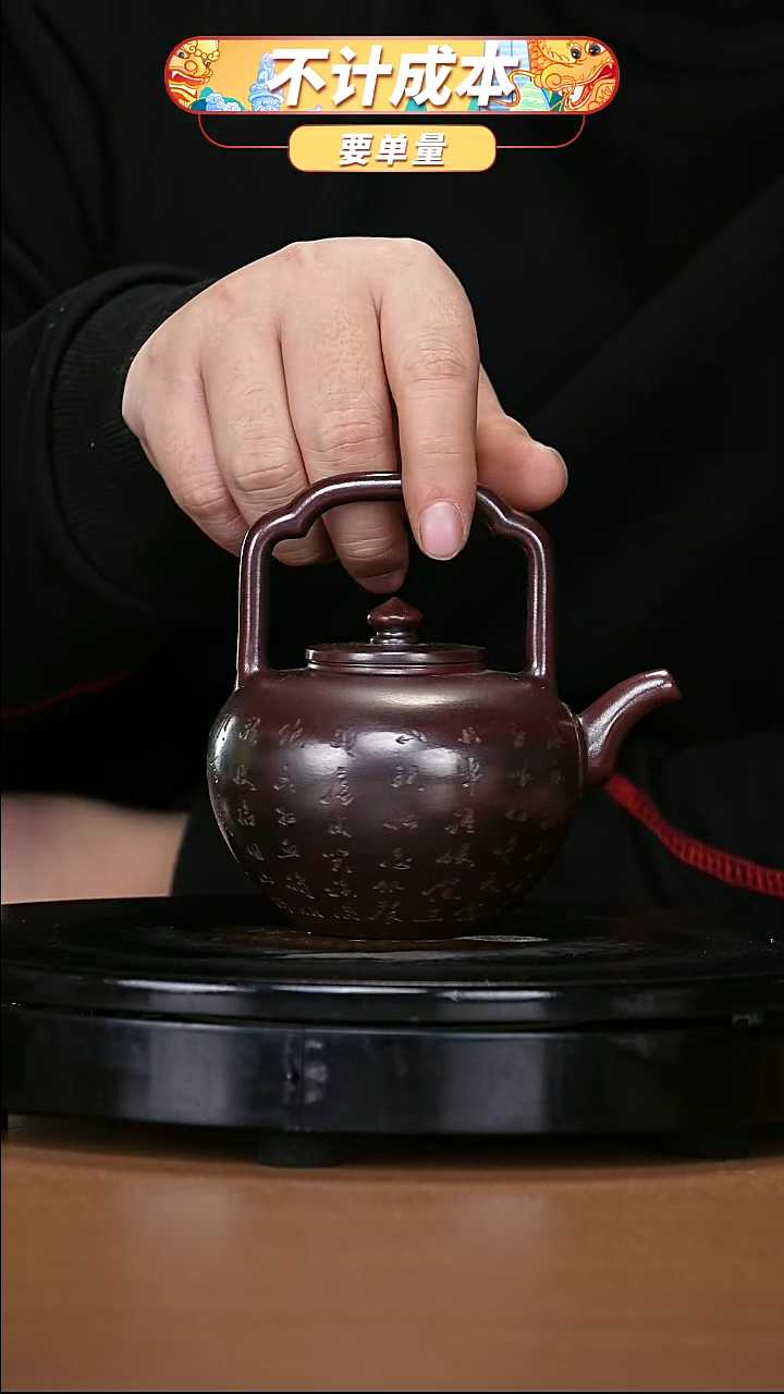 【闪购商品】宜兴原矿高端紫砂