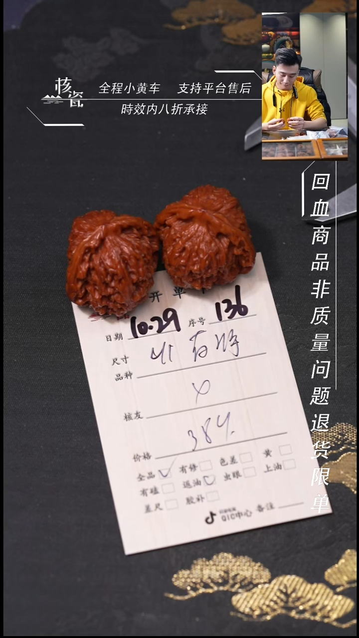 把件文玩核桃✘41南疆石136