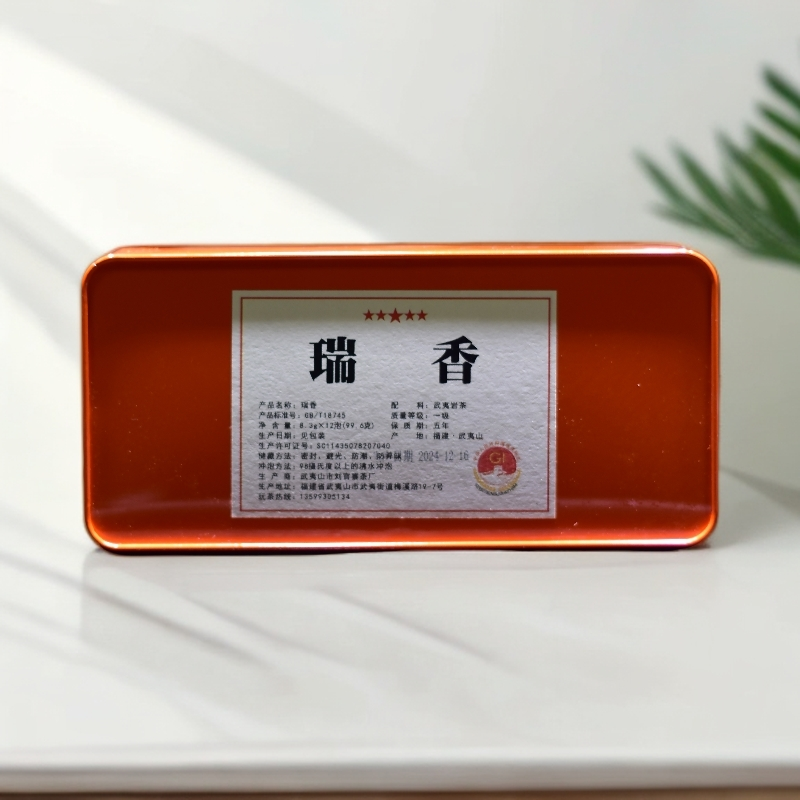 瑞物瑞香中火武夷岩茶12泡铁盒装