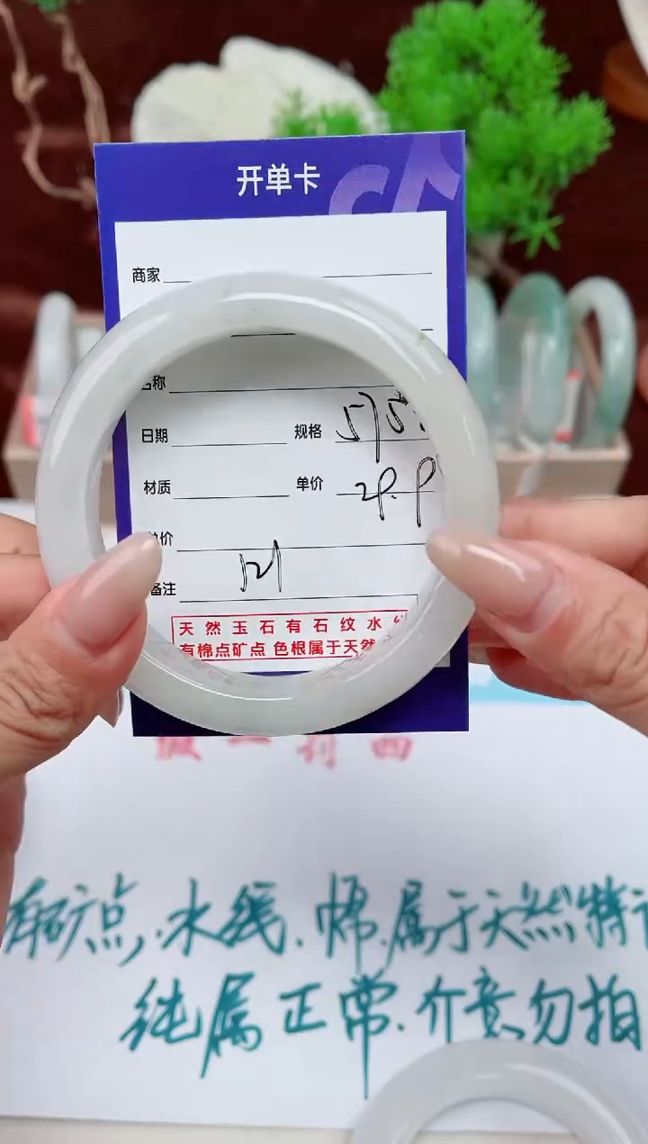 【闪购商品】石英质玉手镯未镶嵌121