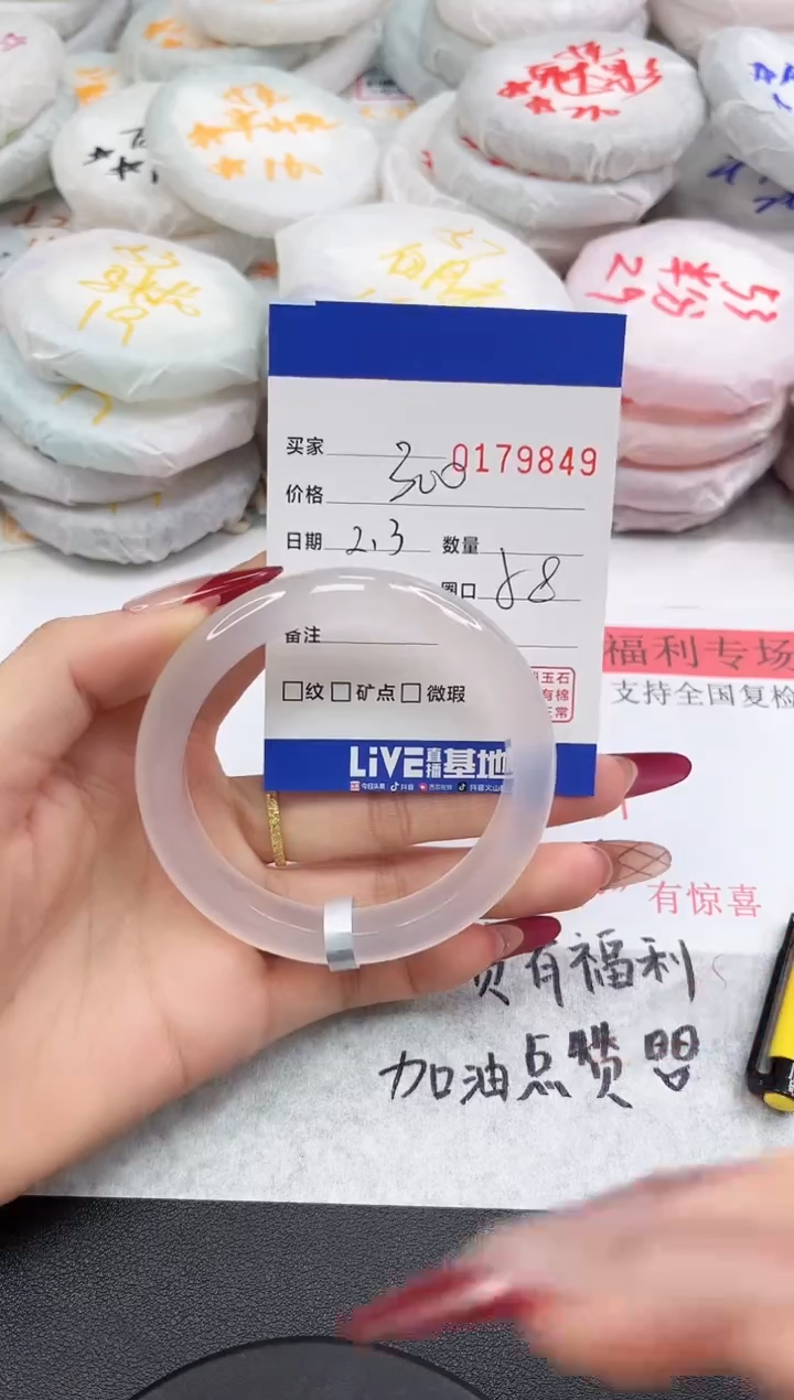 【闪购商品】玛瑙/玉髓手镯未镶嵌9849