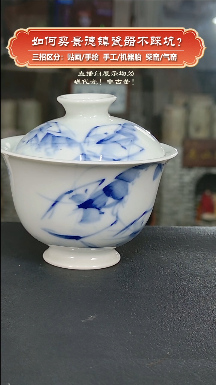 杯九畹柴窑-手工手绘釉下彩虾趣