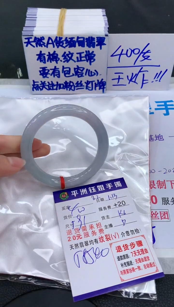 【闪购商品】翡翠手镯未镶嵌1111111111111