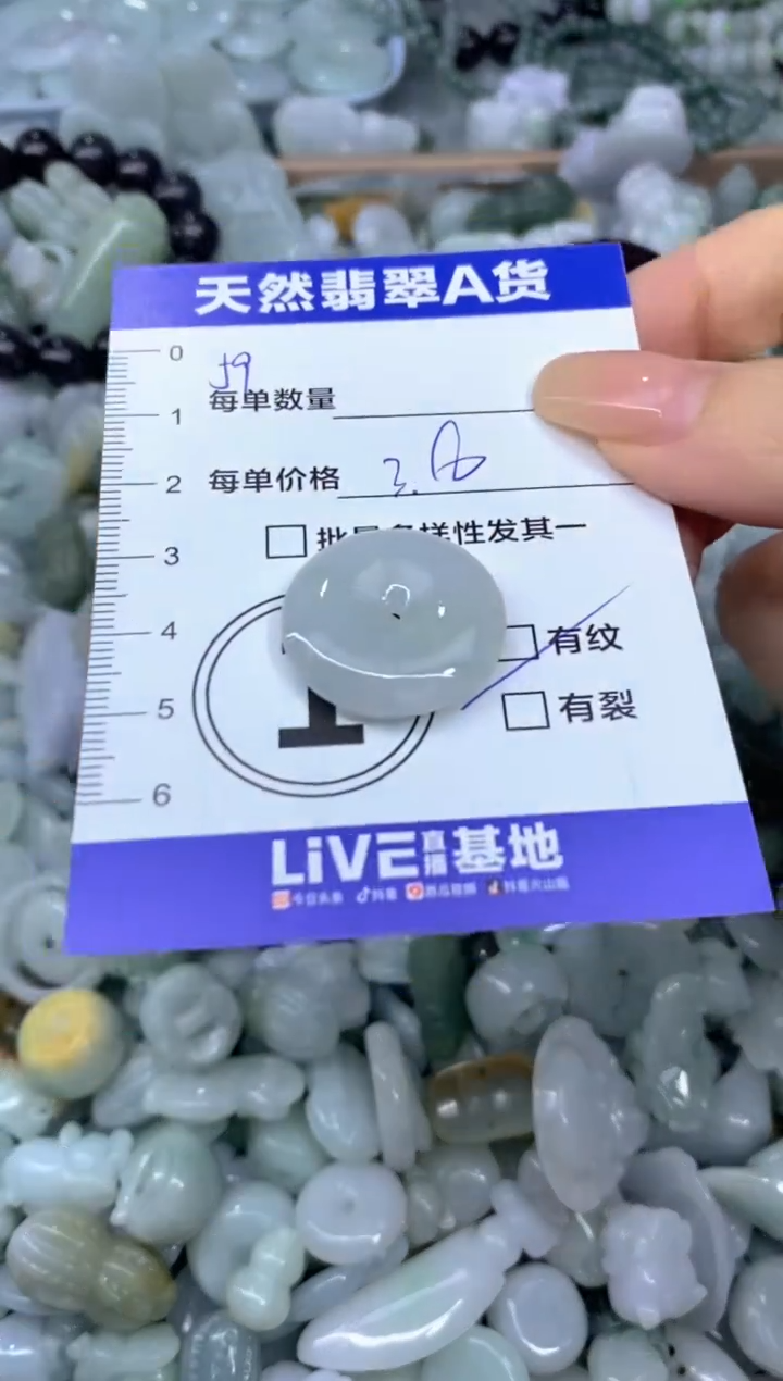 颈饰未镶嵌翡翠天然翡翠A货批量多样性发一件