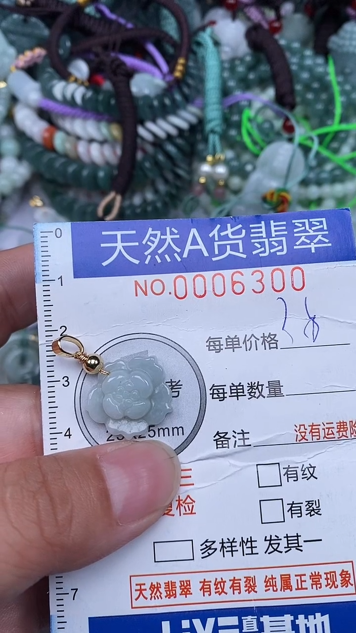 颈饰未镶嵌翡翠...0006300