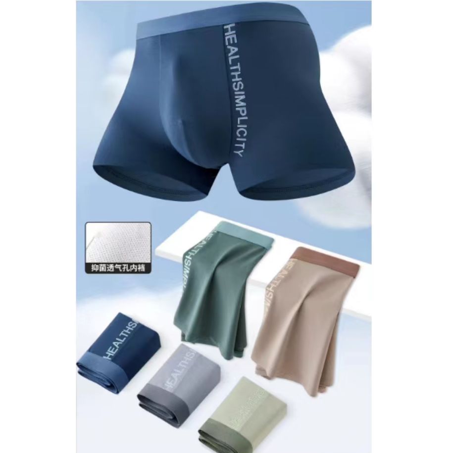 【蝶茵涵】100支新疆精梳莱赛尔长绒棉男士内裤