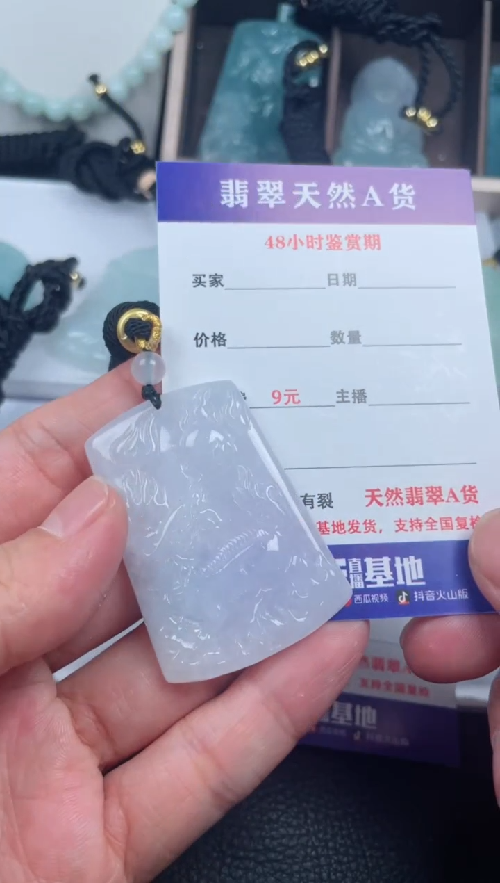 翡翠未镶嵌颈饰