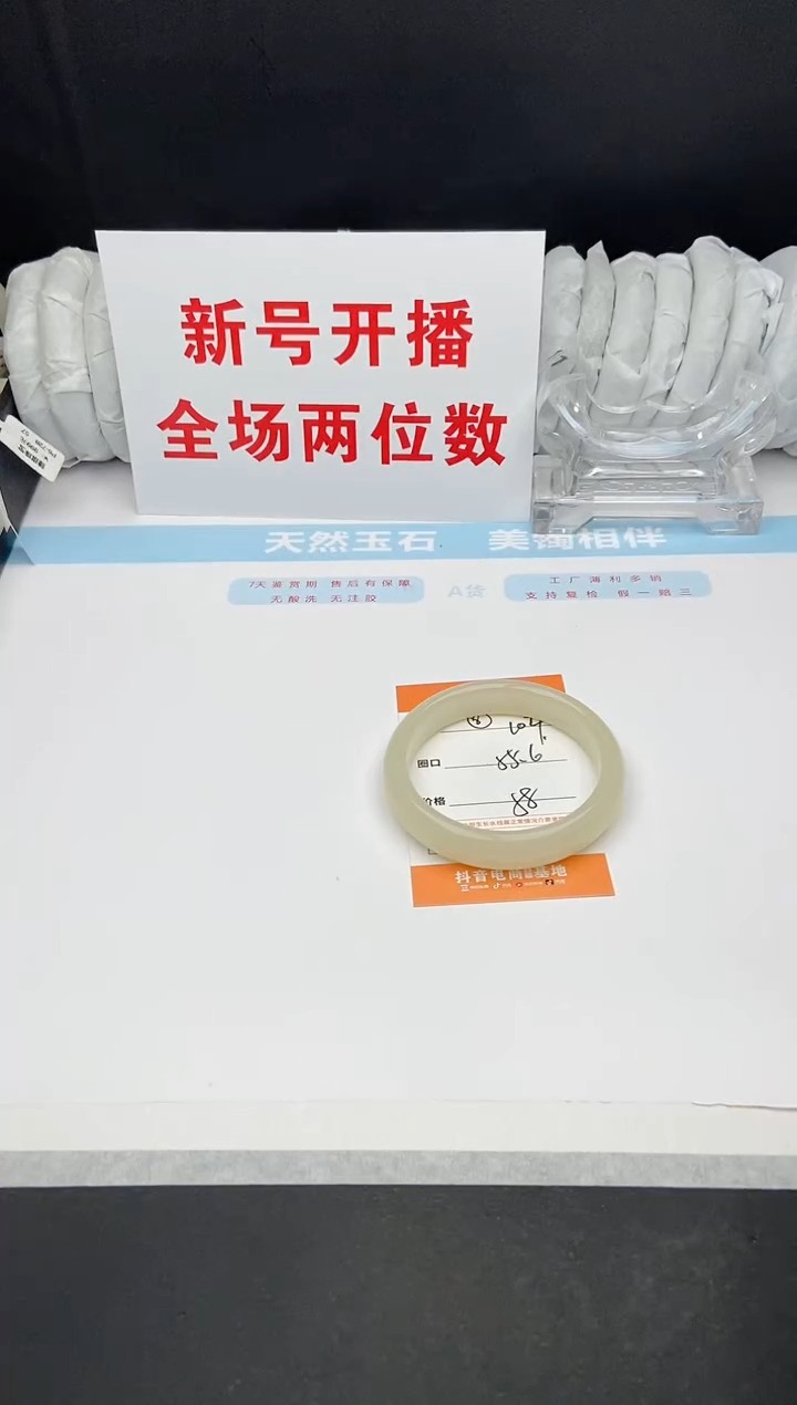 石英质玉手镯未镶嵌104