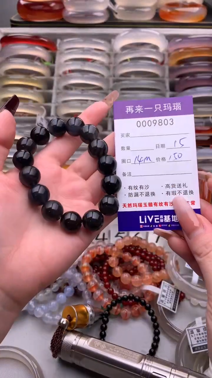 【闪购商品】玛瑙/玉髓手镯未镶嵌9803