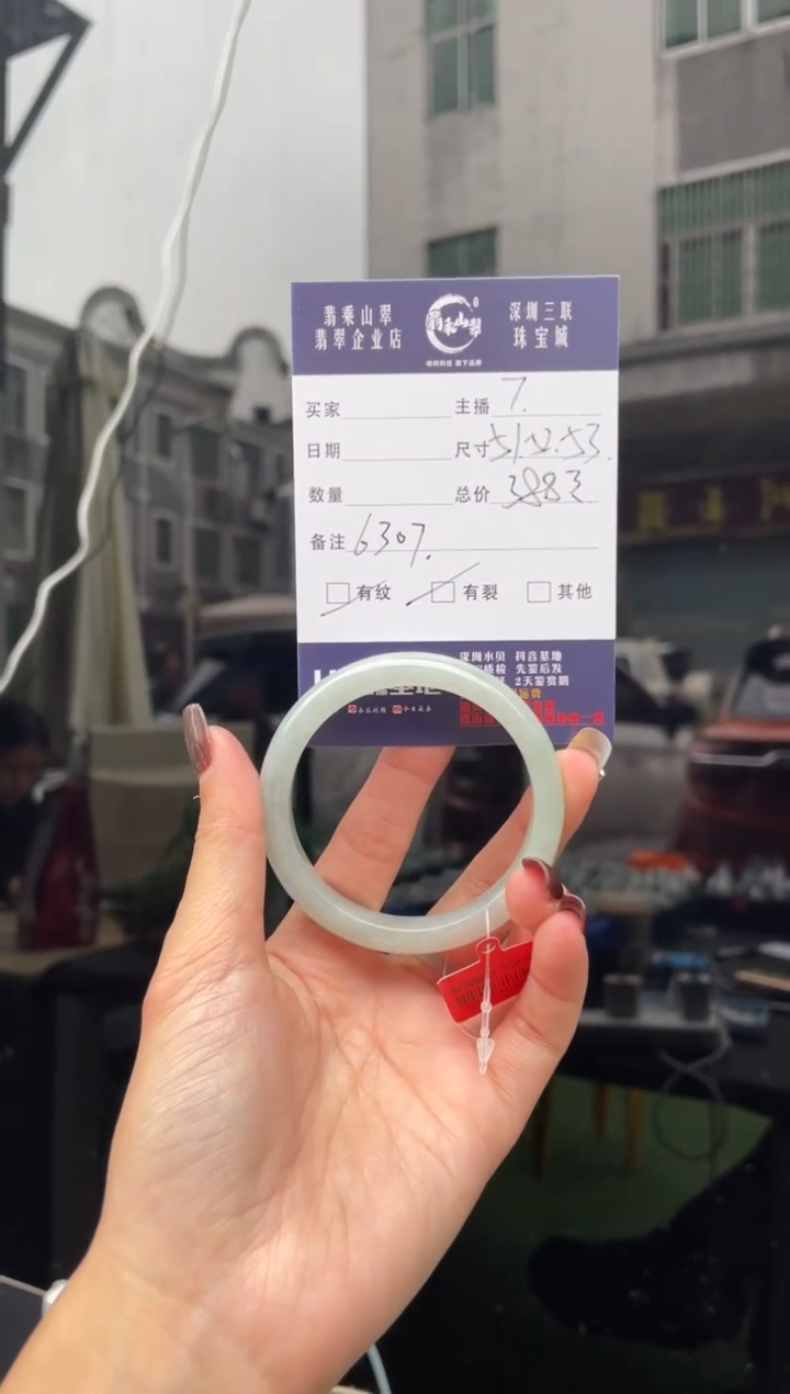 未镶嵌手镯翡翠Q 52正圈 6307