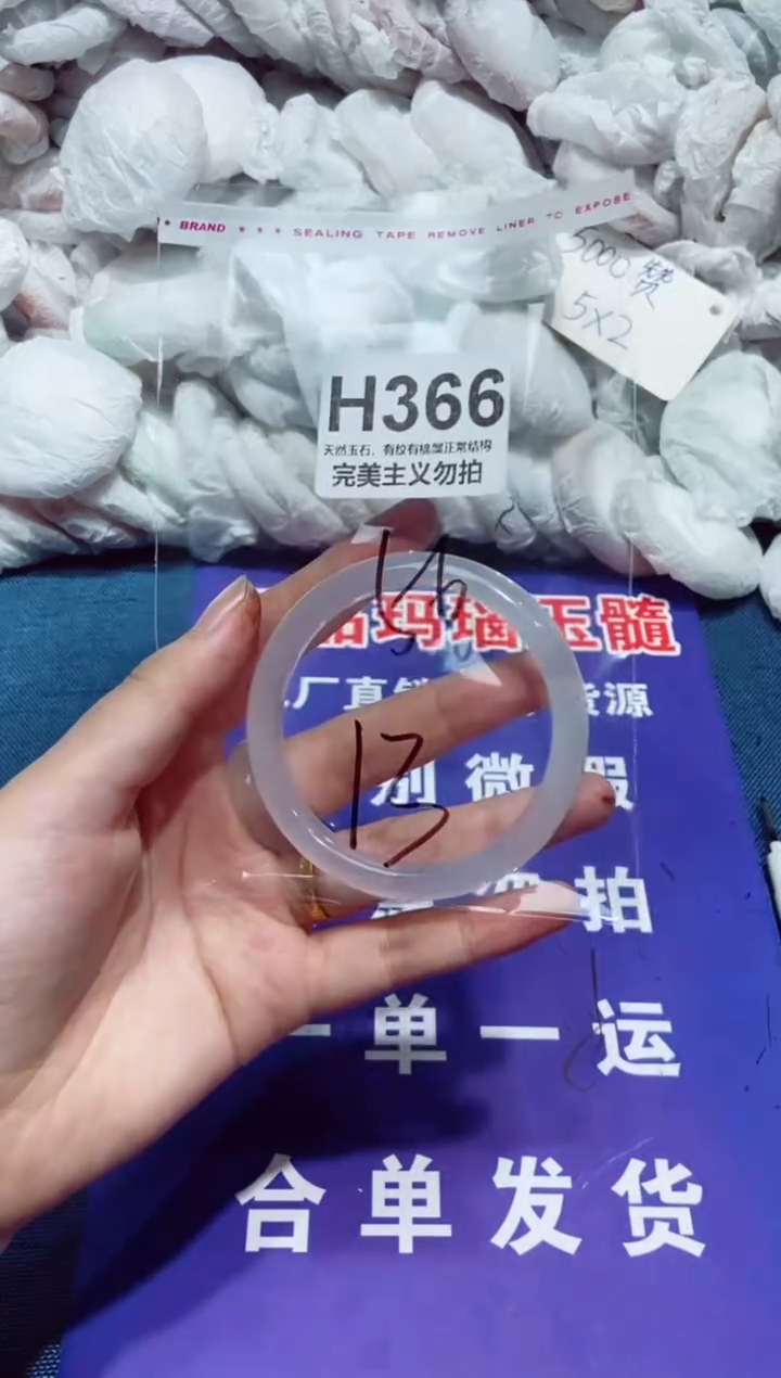 玛瑙/玉髓手镯未镶嵌56