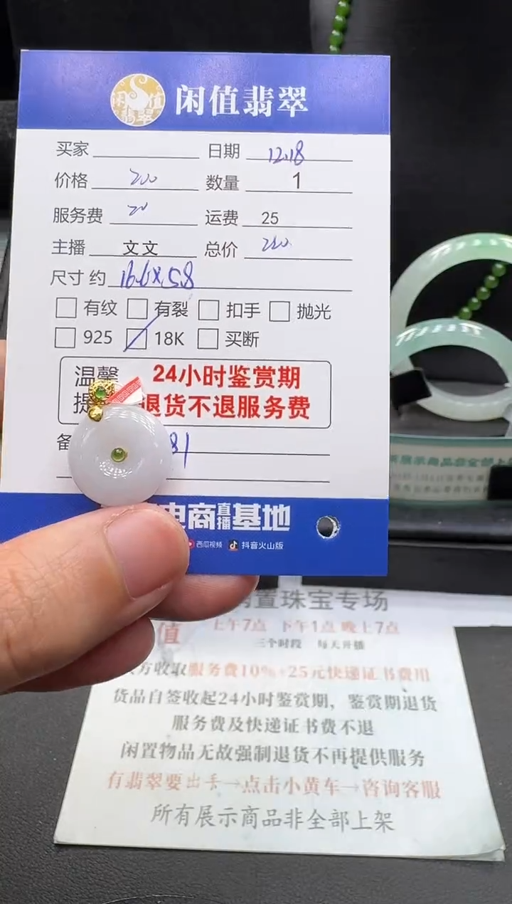 吊坠(不含链)18K金镶嵌翡翠普****冬翡翠吊坠