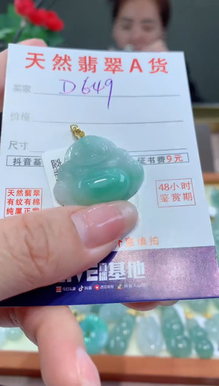 【闪购商品】翡翠颈饰18K金镶嵌天然缅甸A货翡翠