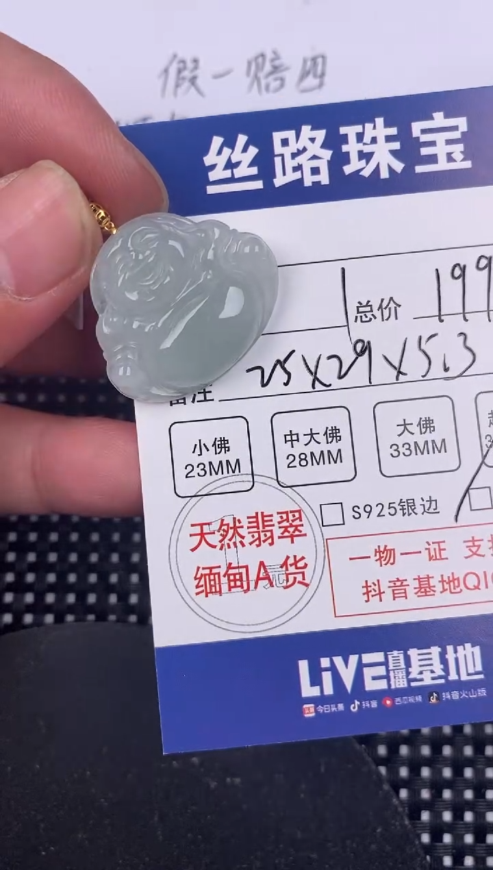 【闪购商品】翡翠颈饰18K金镶嵌挂件