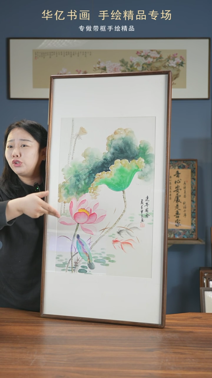 【闪购商品】书法HT年年有余/52*102冯国斌