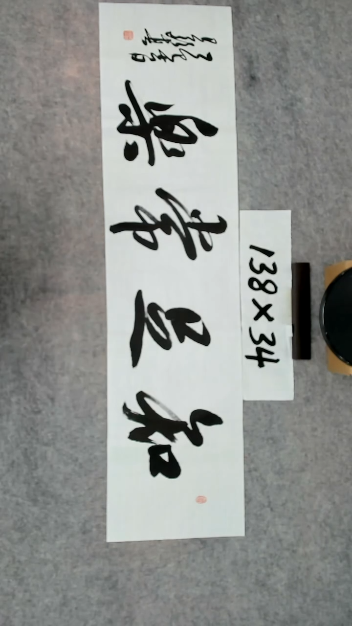 书法吕老师书法作品