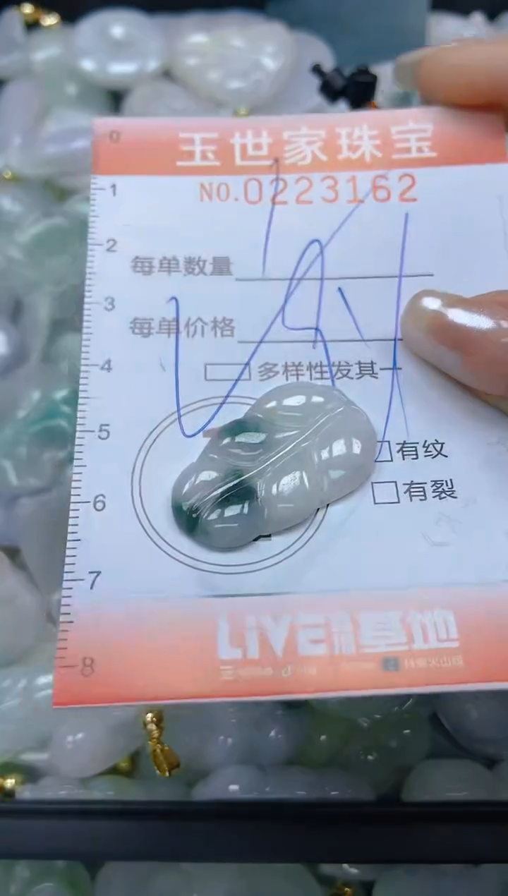 翡翠未镶嵌颈饰闪购0223162多样性发其一