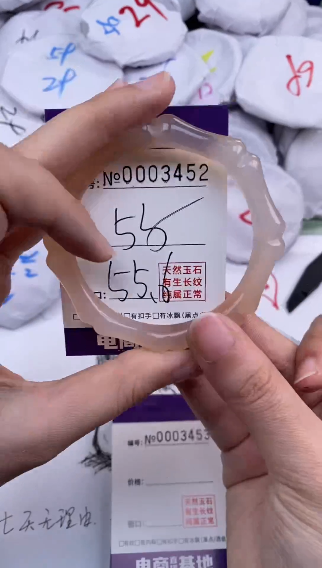 【闪购商品】玛瑙/玉髓手镯未镶嵌3452