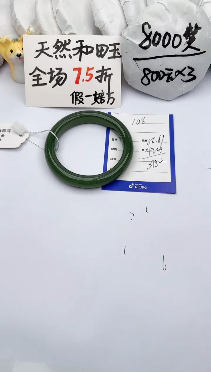【闪购商品】和田玉手镯未镶嵌玉轩阁106