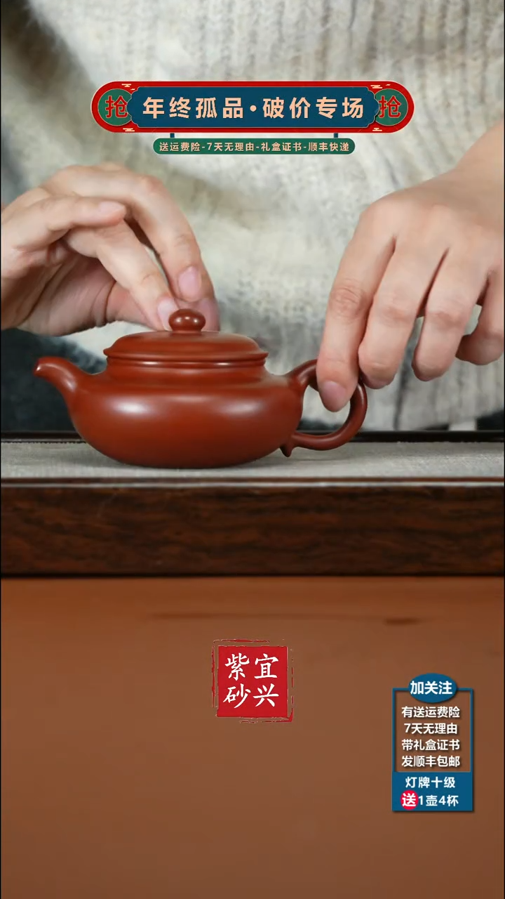 茶壶紫砂朱泥光素仿古170CC