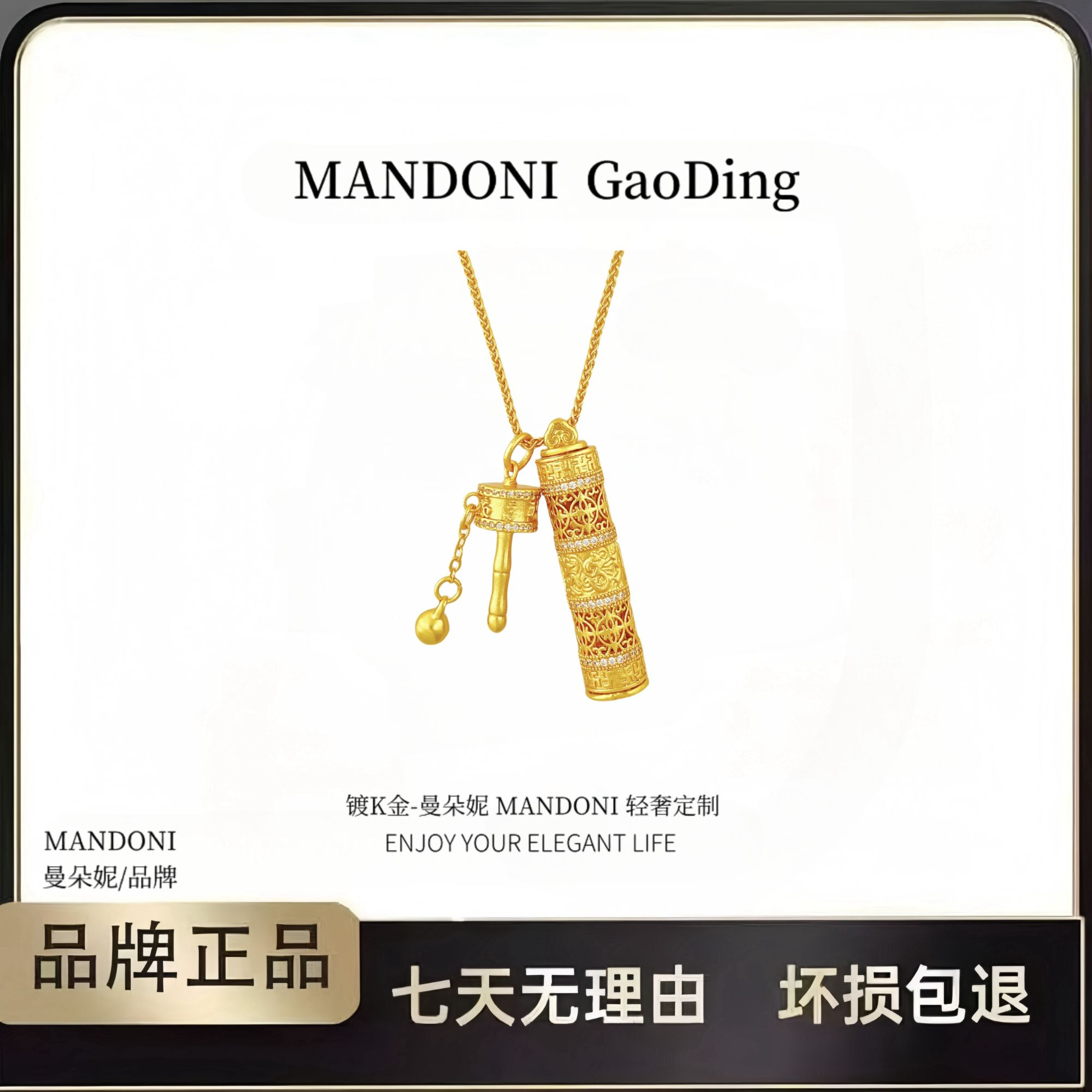 曼朵妮/MANDONI 新中式点钻随身佛拨浪鼓项链