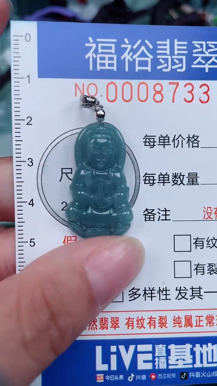 颈饰未镶嵌翡翠...0008733