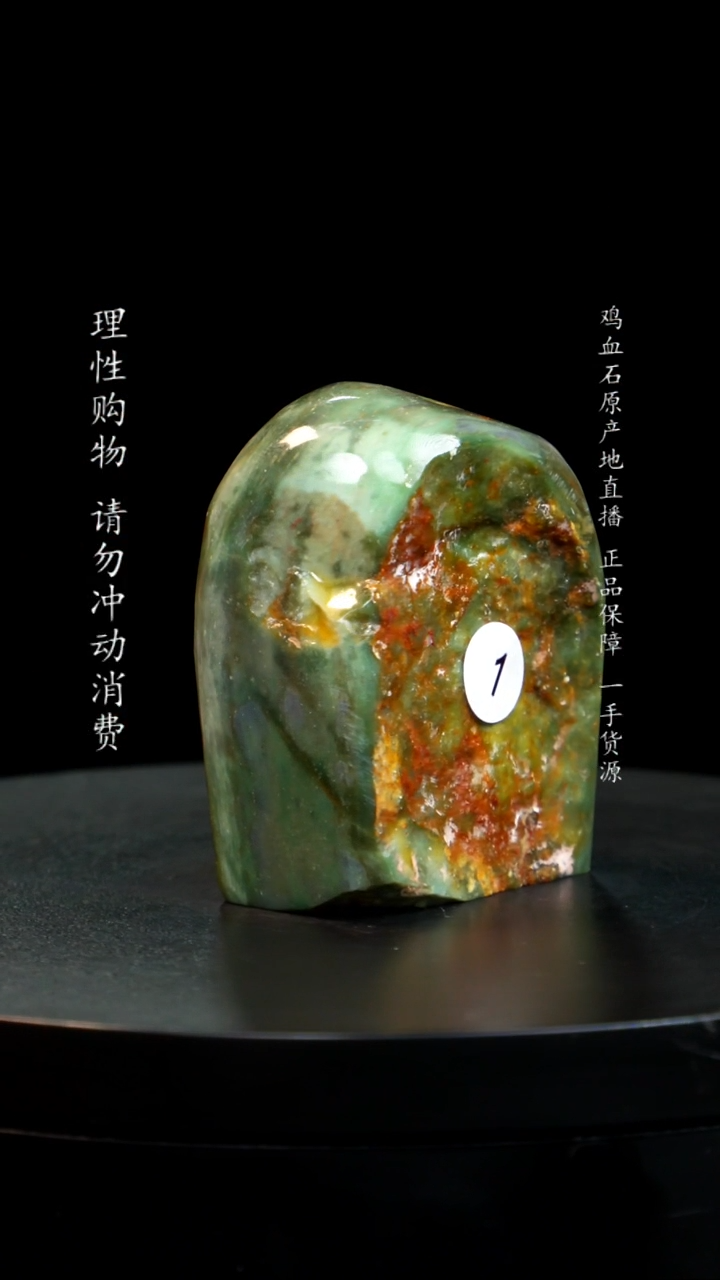 【闪购商品】昌化石源头绿稀少品种