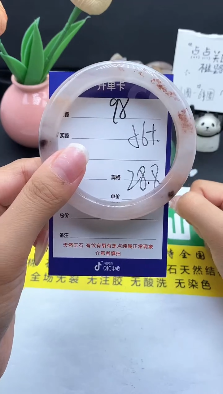 未镶嵌手镯石英质玉（金丝玉）98-56+