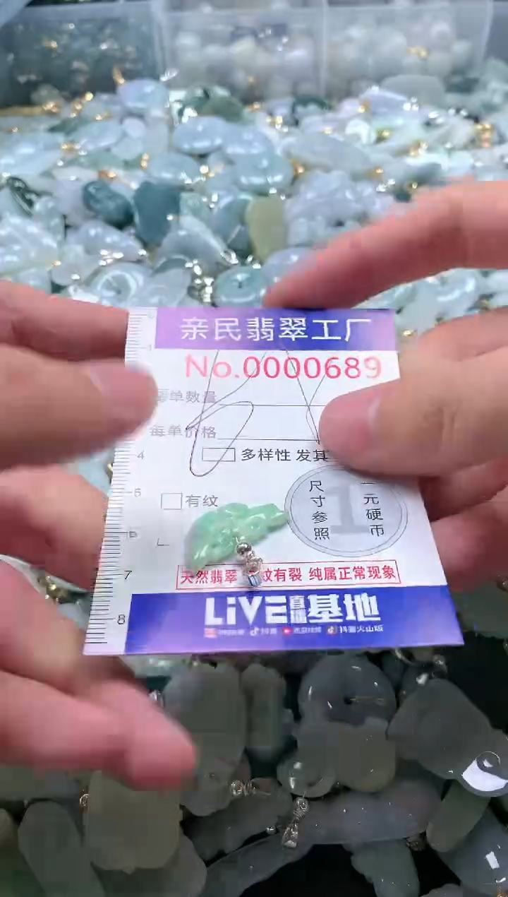 【闪购商品】翡翠吊坠(不含链)未镶嵌689