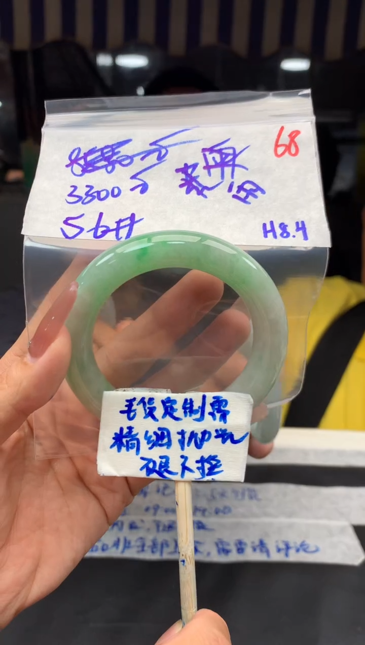 定制翡翠未镶嵌雨*毛货需精细抛光+手镯+3300元+68