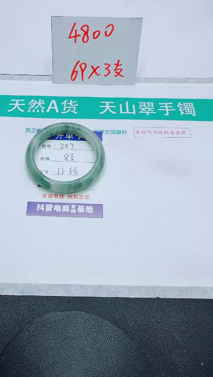 【闪购商品】石英质玉手镯未镶嵌207