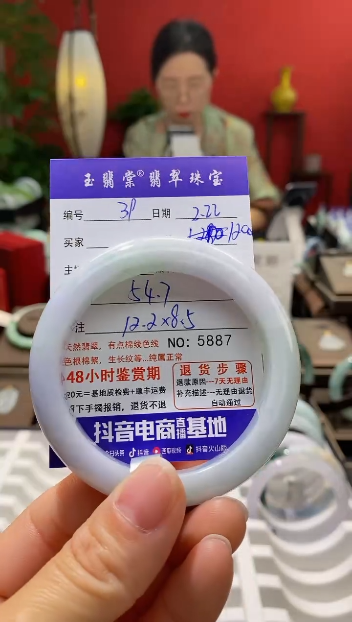 【闪购商品】翡翠手镯未镶嵌翡翠