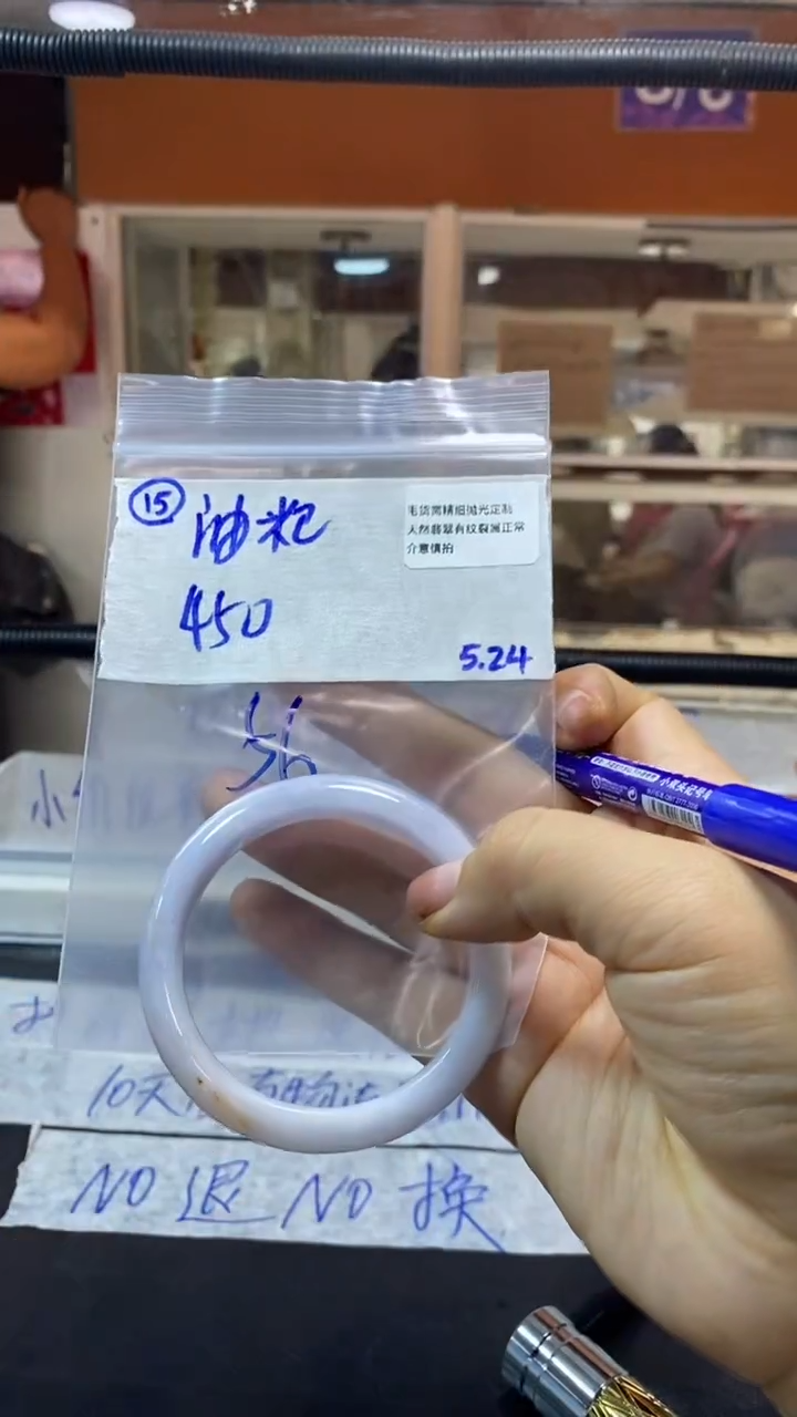 定制翡翠未镶嵌拍一发一/不退不换/56/15