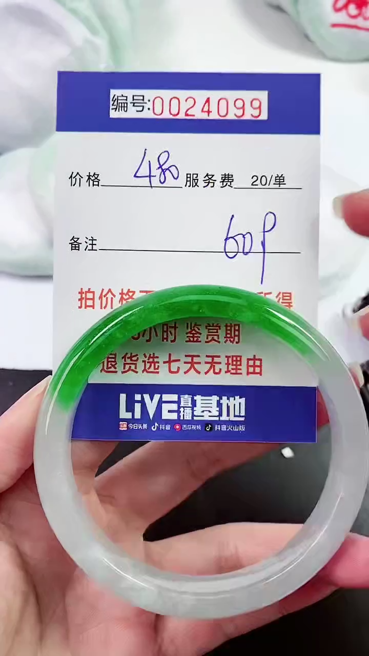 【闪购商品】以实物为准 000024099