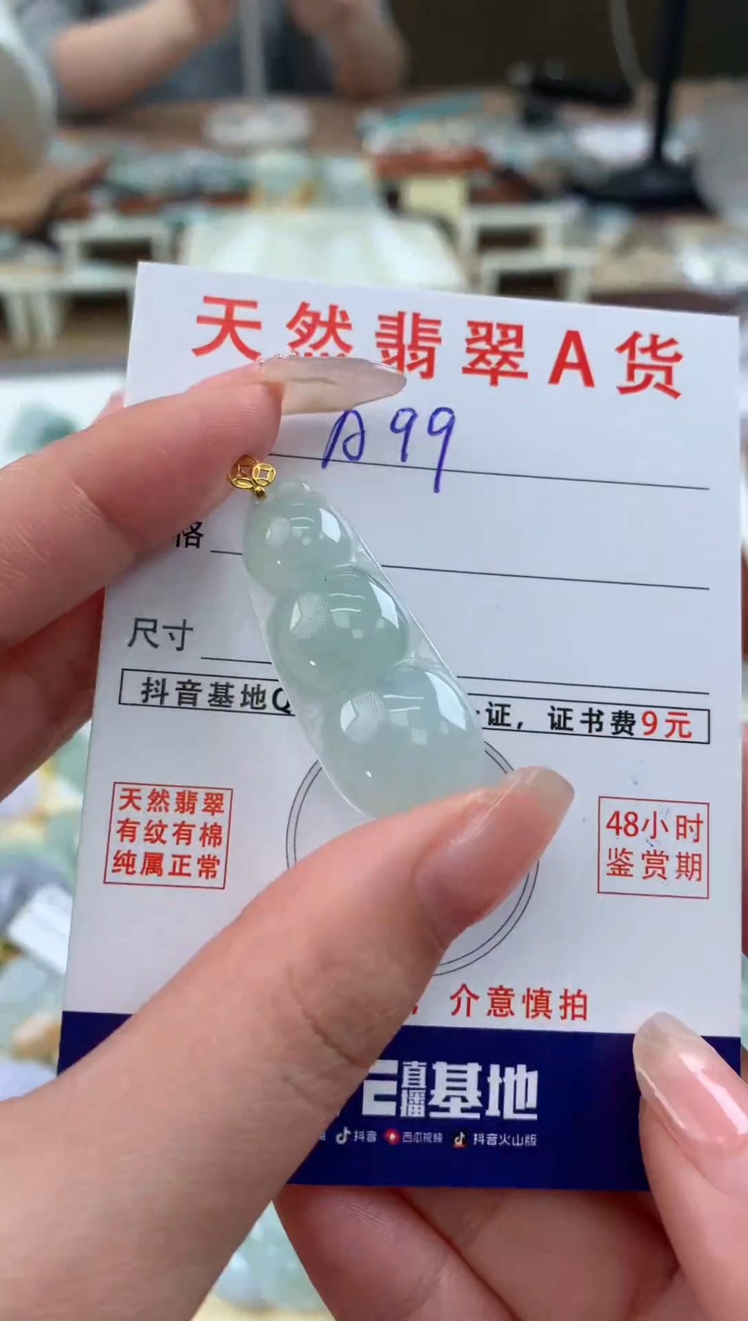 【闪购商品】翡翠颈饰18K金镶嵌天然A货翡翠挂件