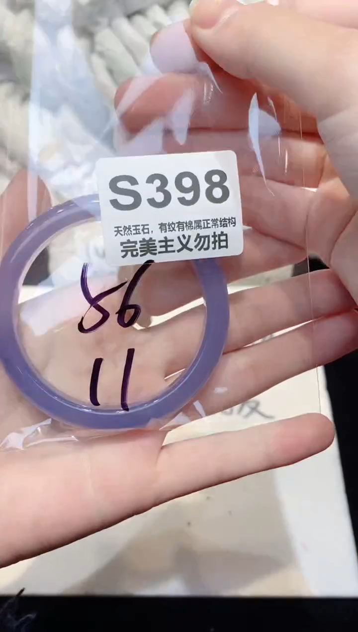 手镯玛瑙/玉髓未镶嵌56