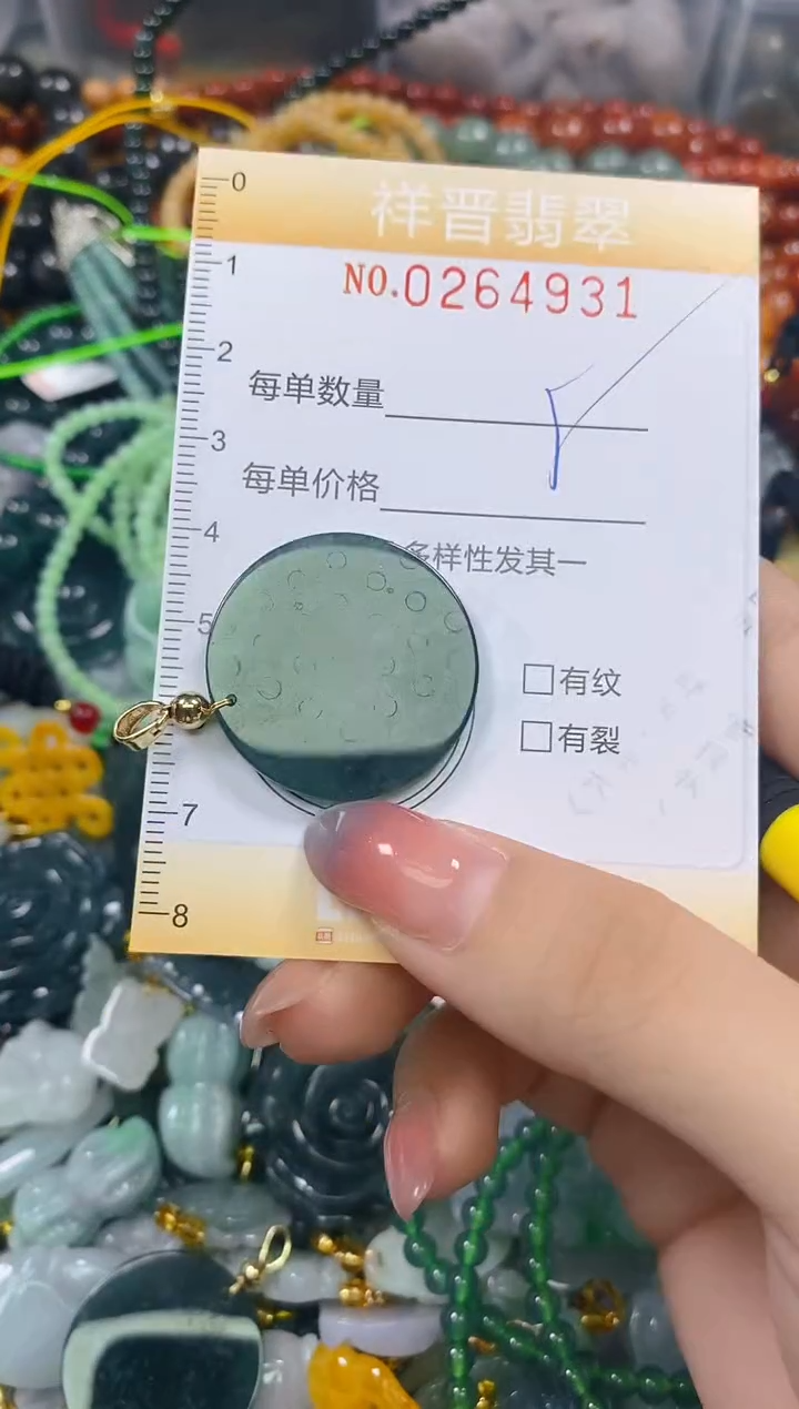 颈饰未镶嵌翡翠闪购0264931