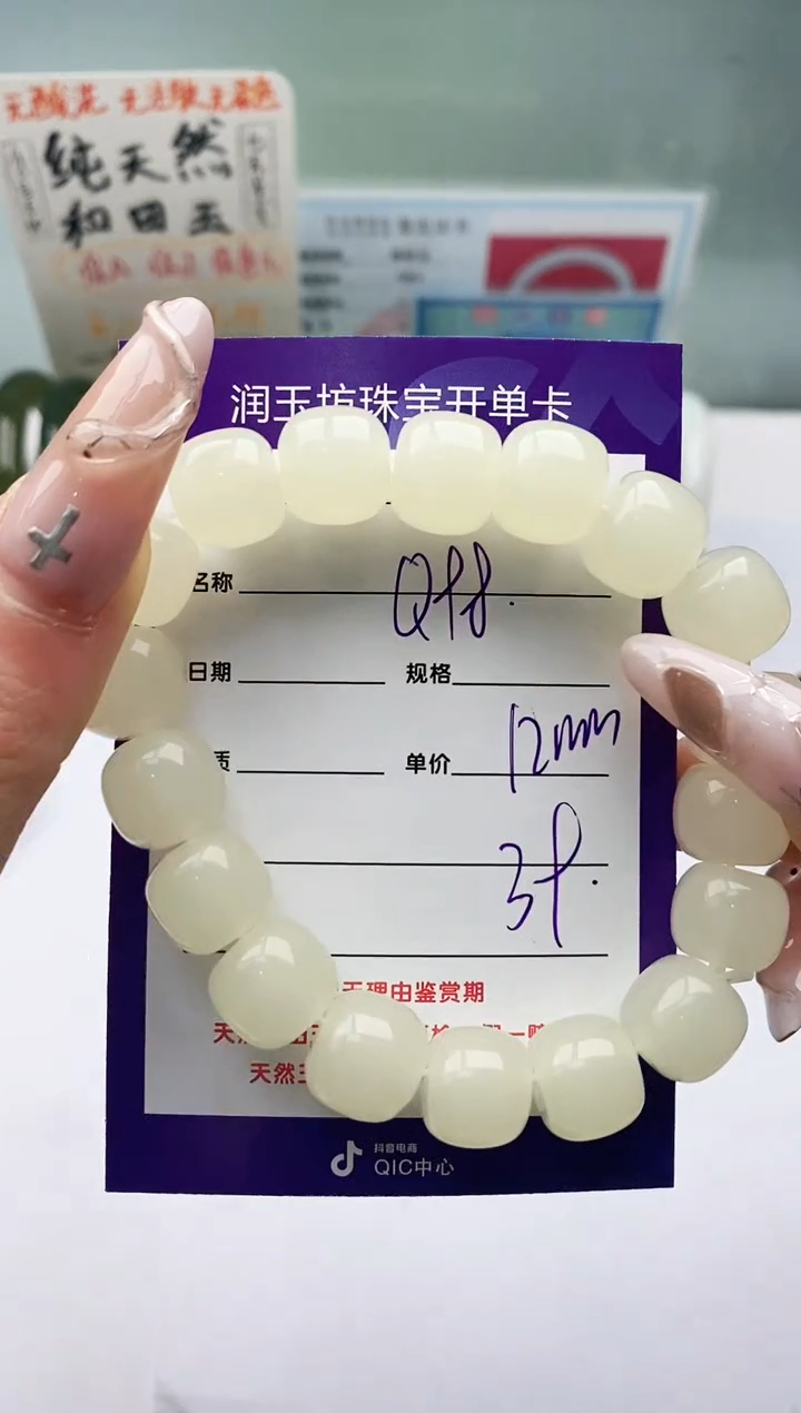 【闪购商品】石英质玉手链合金Q98微色差