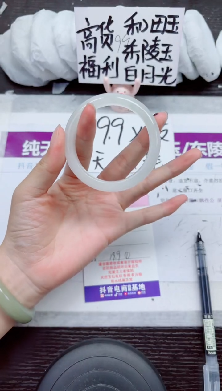 未镶嵌手镯石英质玉A198-53.54
