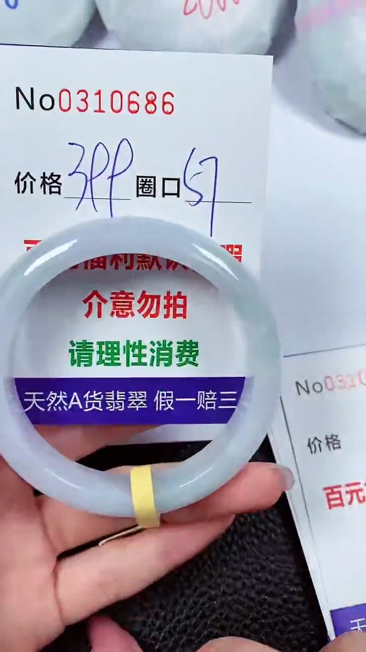 【闪购商品】翡翠手镯未镶嵌00310686