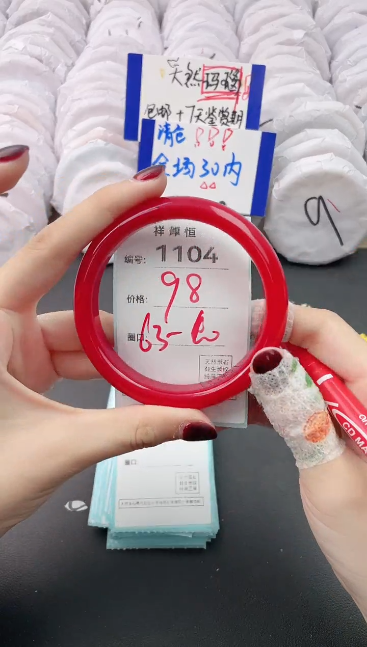 【闪购商品】玛瑙/玉髓手镯未镶嵌1104