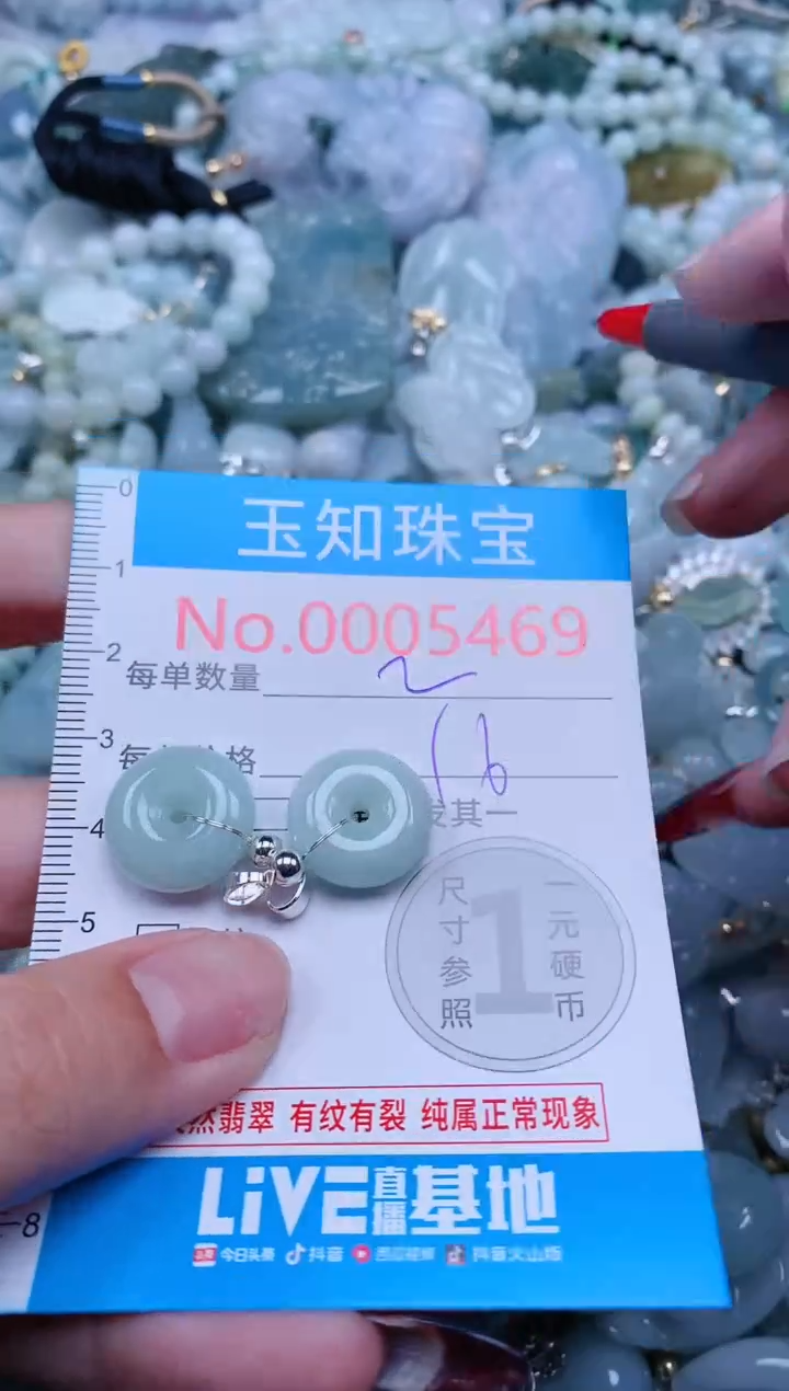【闪购商品】翡翠吊坠(不含链)未镶嵌5469