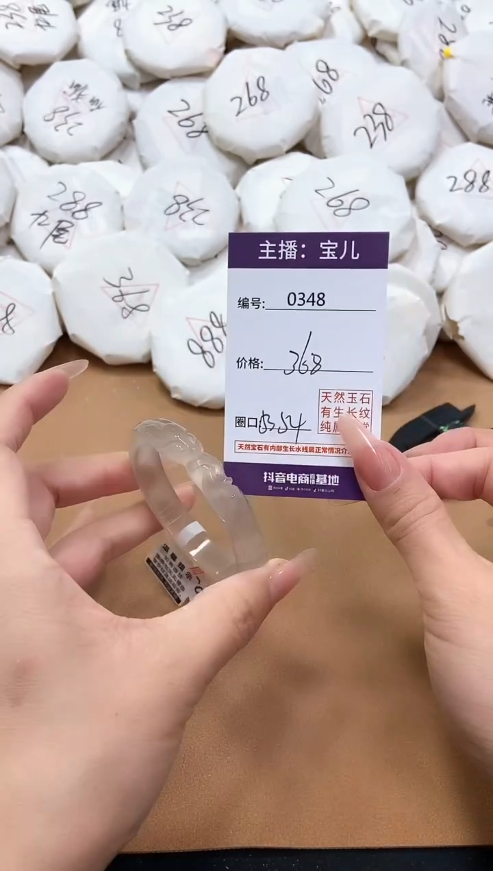 【闪购商品】玛瑙/玉髓手镯未镶嵌348